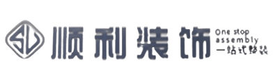 曲靖宣威市顺利装修公司
