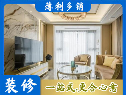 曲靖宣威市装修公司49.jpg