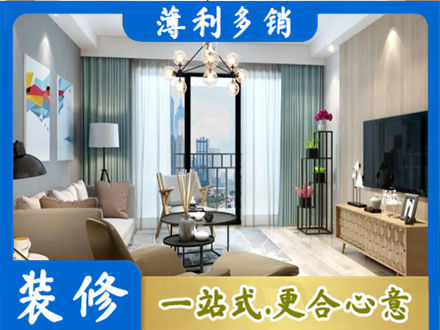 曲靖宣威市本地房屋装修电话号码