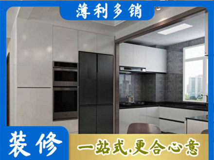 曲靖宣威市装修队