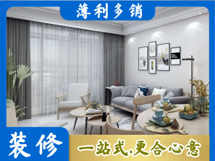 曲靖宣威市正规装修店
