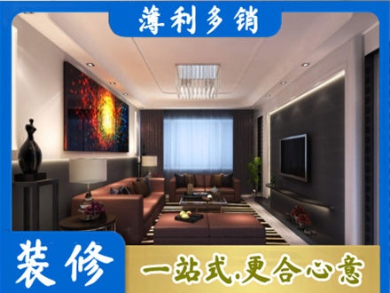 曲靖宣威市客厅吊顶装修