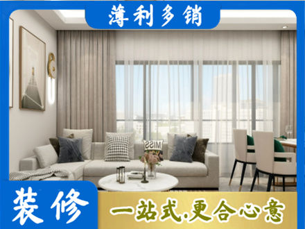 曲靖宣威市装修价格
