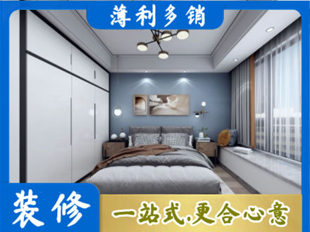 曲靖宣威市次卧装修