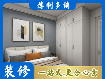 曲靖宣威市主卧装修