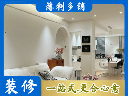 曲靖宣威市简约装修