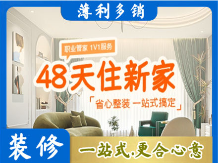 曲靖宣威市新房整装