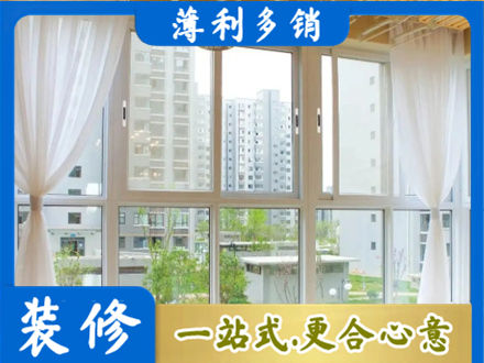曲靖宣威市阳台封窗装修