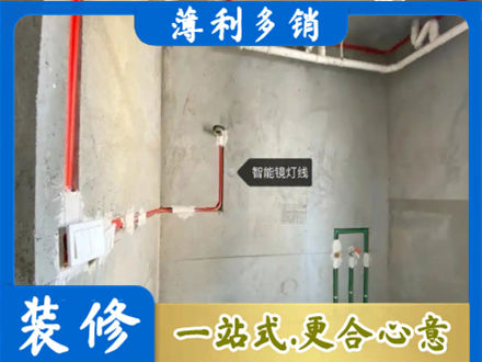 曲靖宣威市浴室水电安装