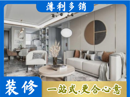 曲靖宣威市装修公司5.jpg